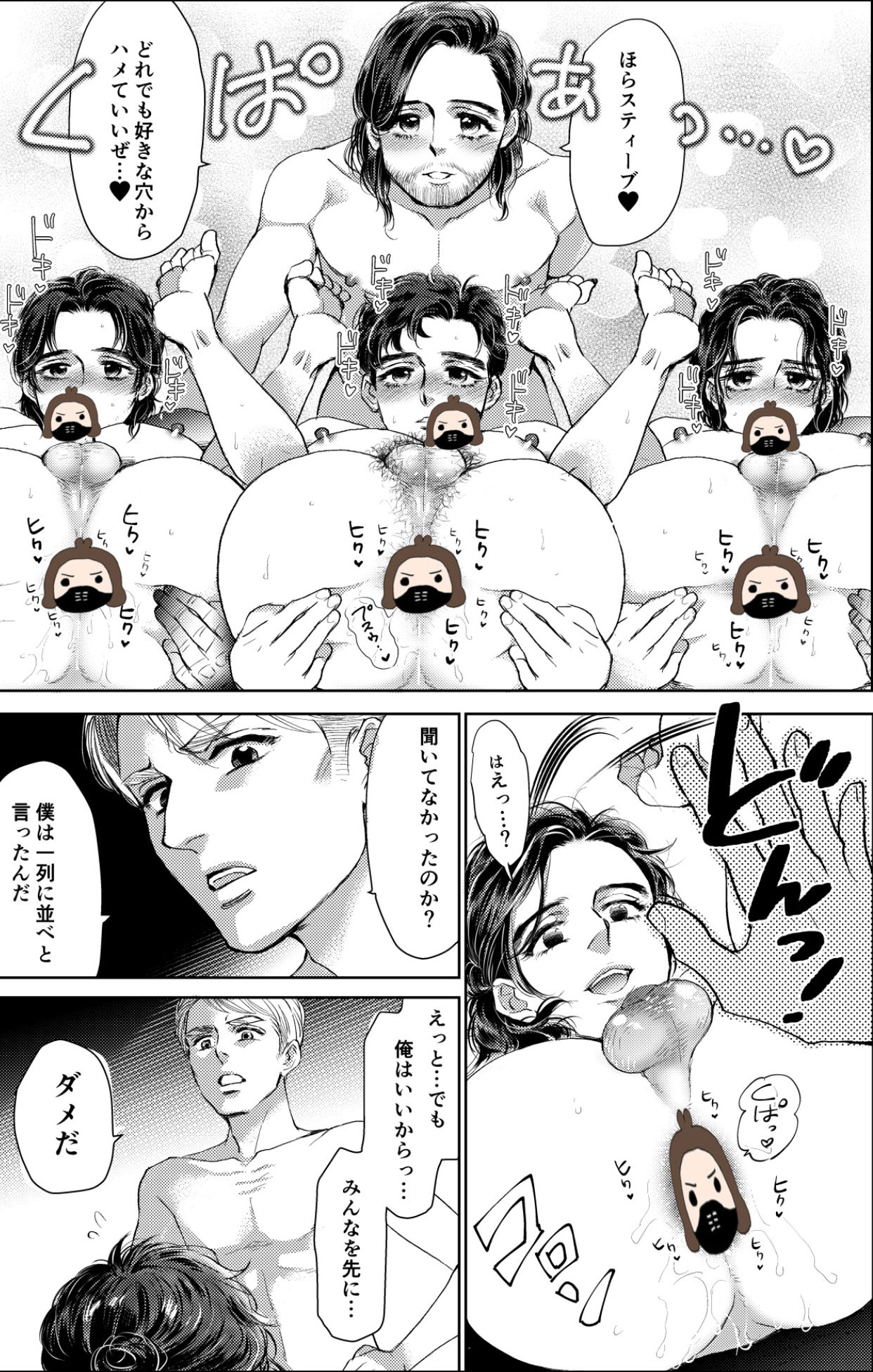 MPs03 Shinkan Tsuuhan No Oshirase page 5 full