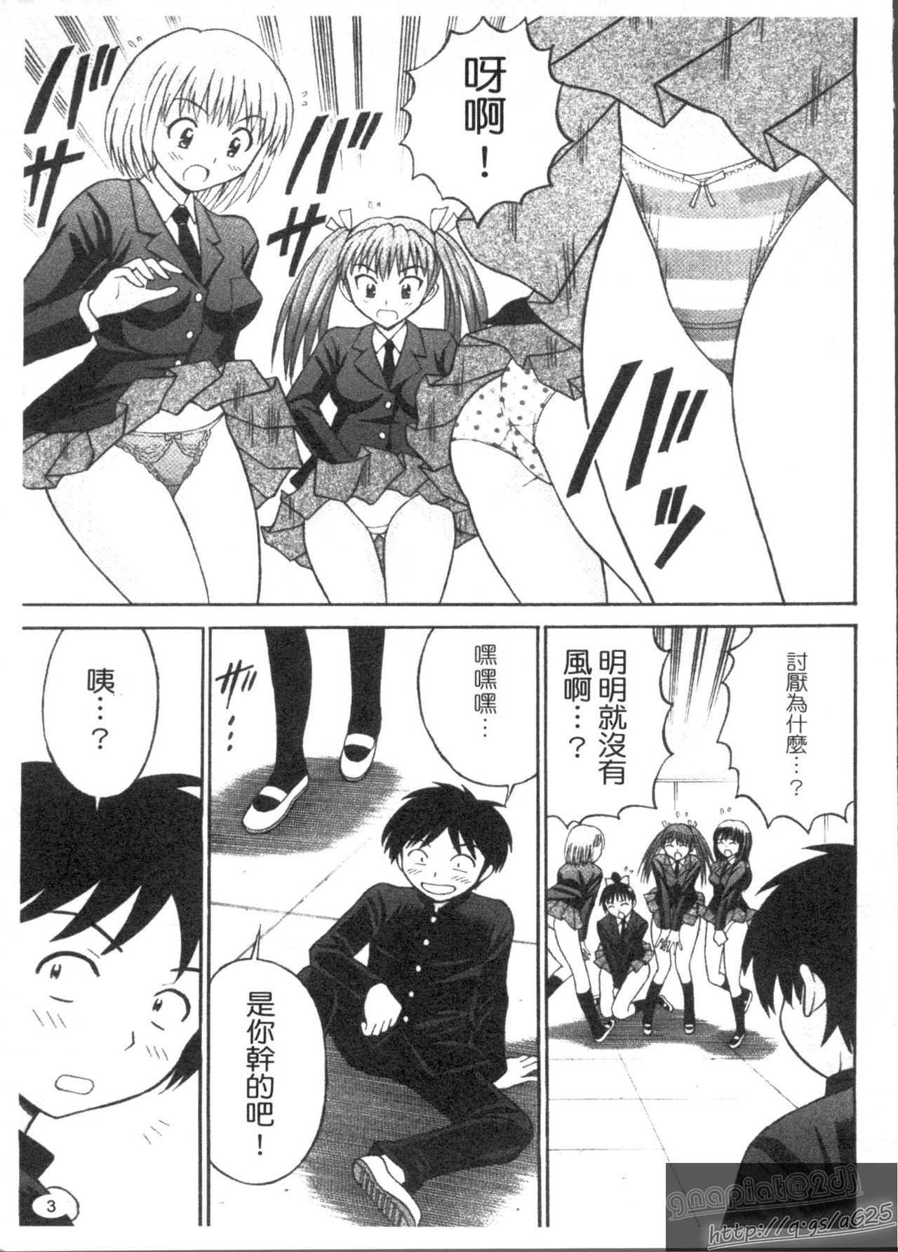 ESP SEX ~Nenriki Aibu~ page 5 full