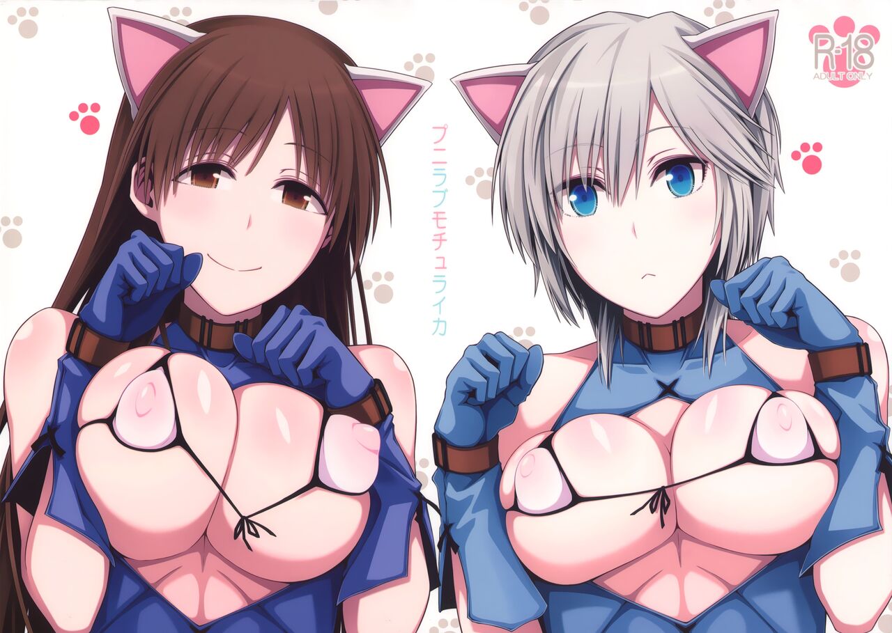 Puni Love Mochu Laika page 2 full