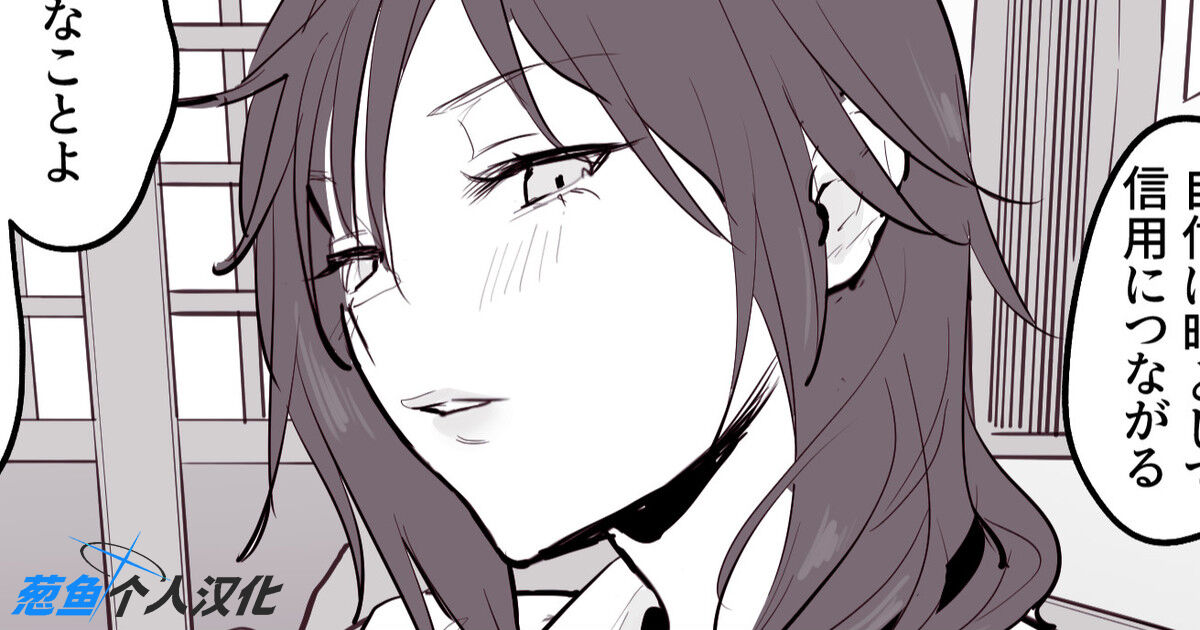 Onna Joshi page 1 full