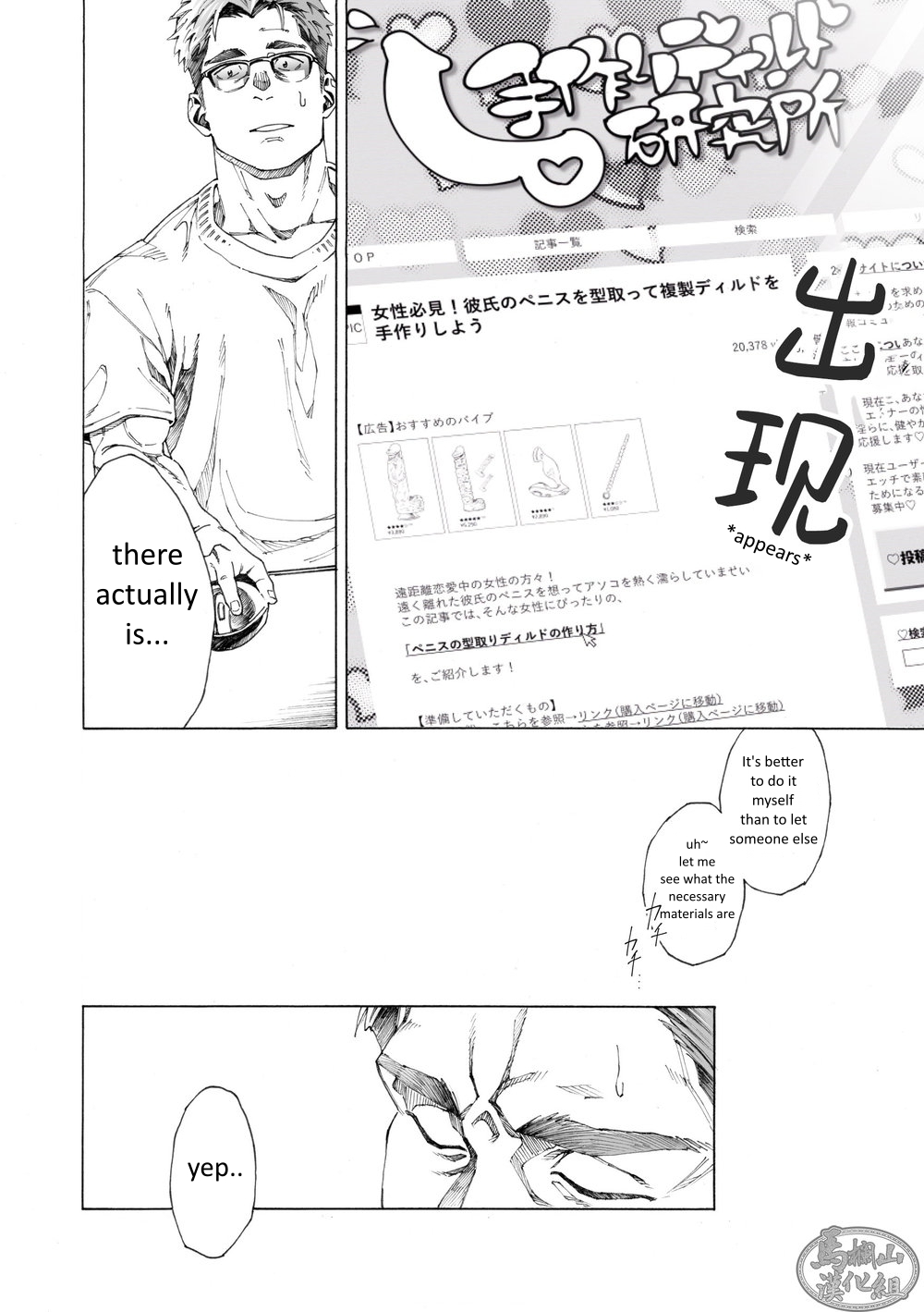 Tanoshii Papa no Zuga Kousaku page 10 full