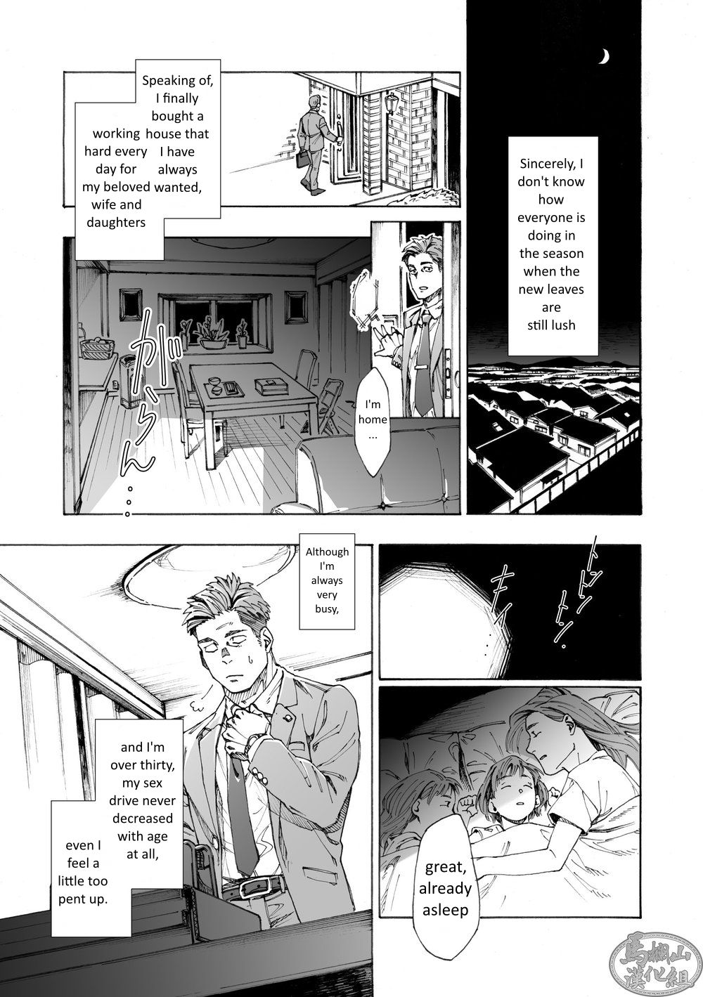 Tanoshii Papa no Zuga Kousaku page 3 full