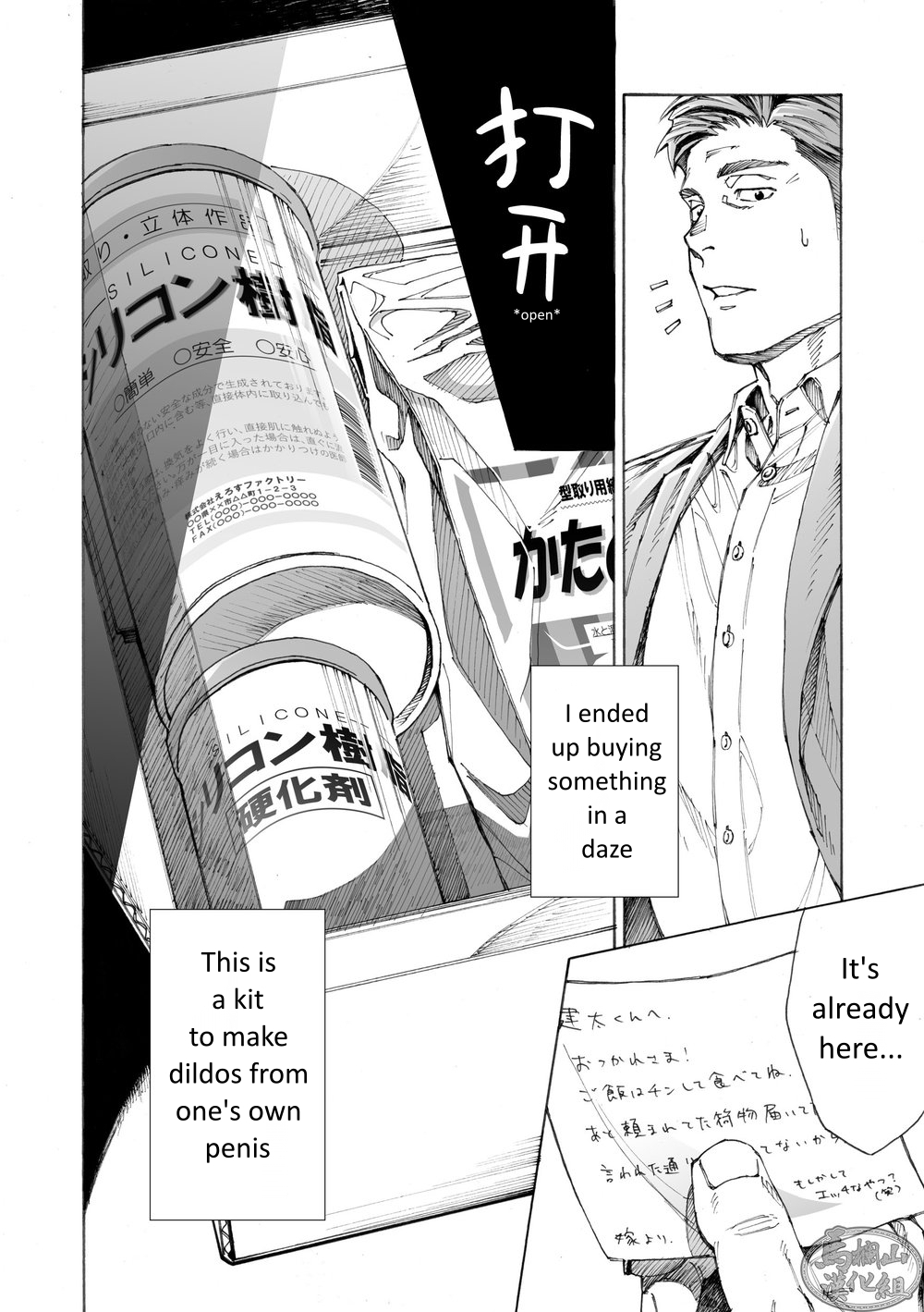 Tanoshii Papa no Zuga Kousaku page 4 full