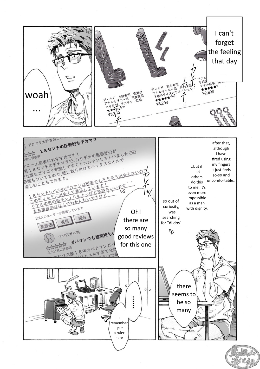 Tanoshii Papa no Zuga Kousaku page 8 full