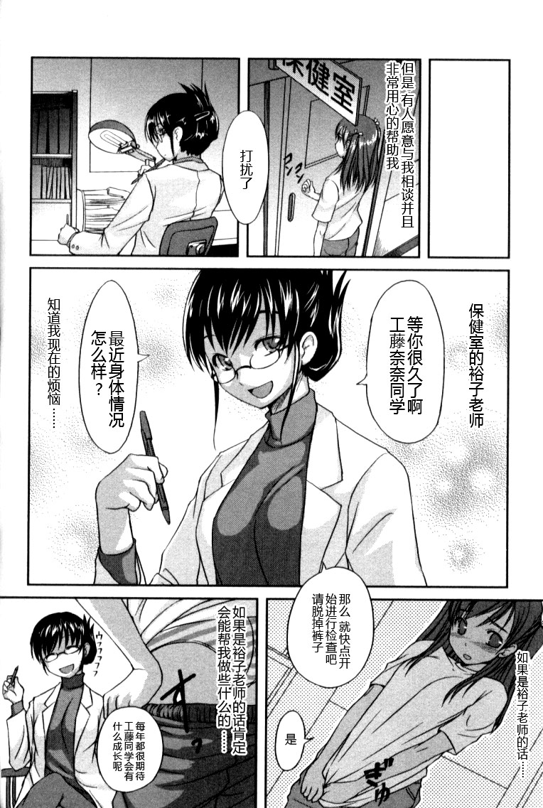 Kaiketsu! Yuuko Sensei page 2 full