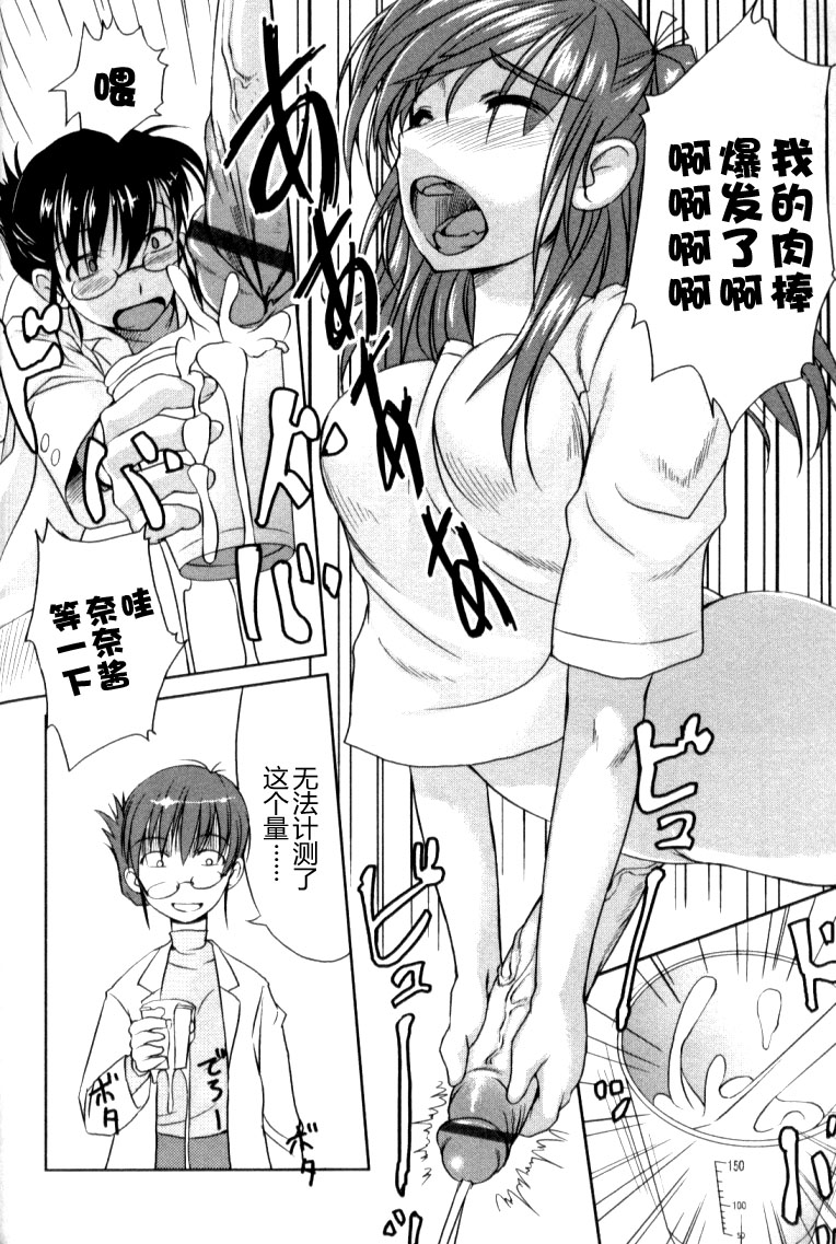 Kaiketsu! Yuuko Sensei page 8 full