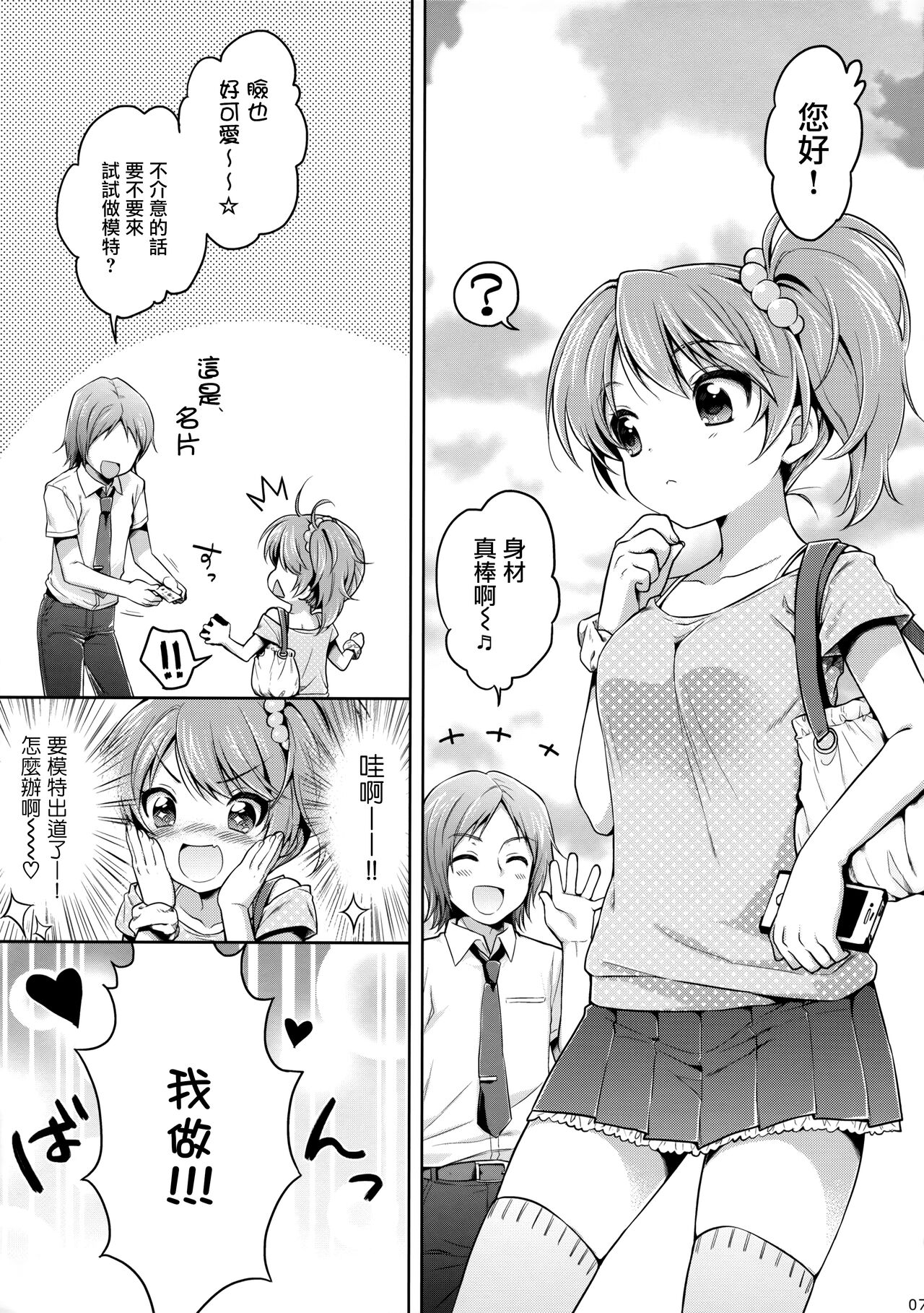 CRUSH JELLY 2012 page 7 full