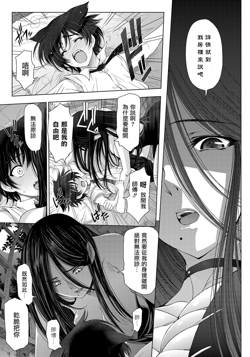 Majo to Inma to Kawaii Odeshi Ch. 1-3 page 8 full