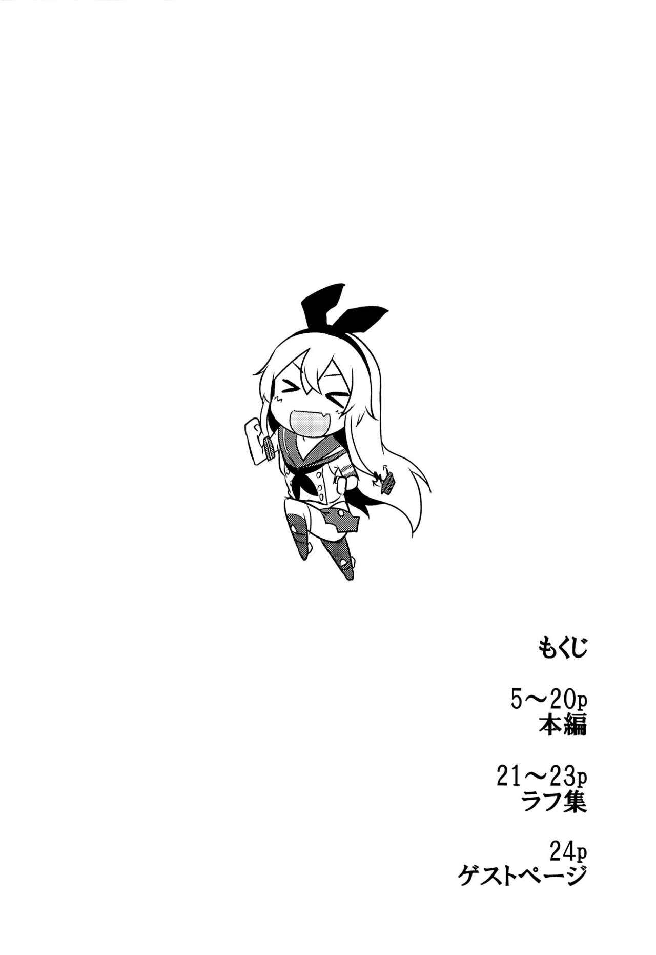 Kioshio Zekamashi page 4 full