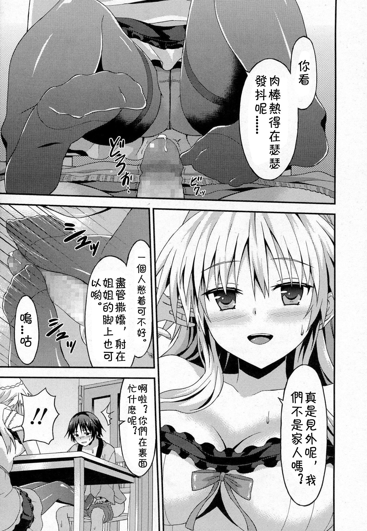 Long Homestay page 7 full