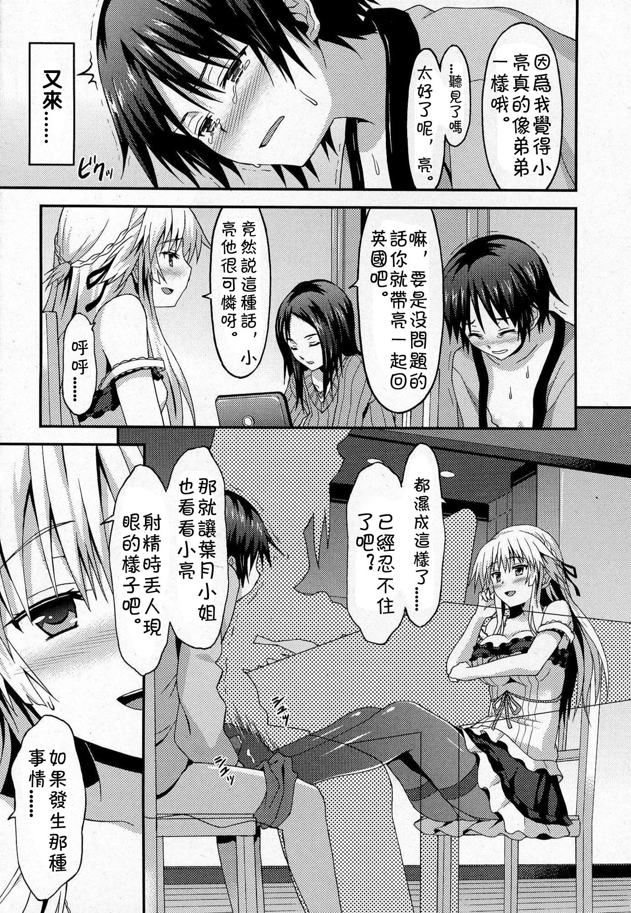 Long Homestay page 9 full