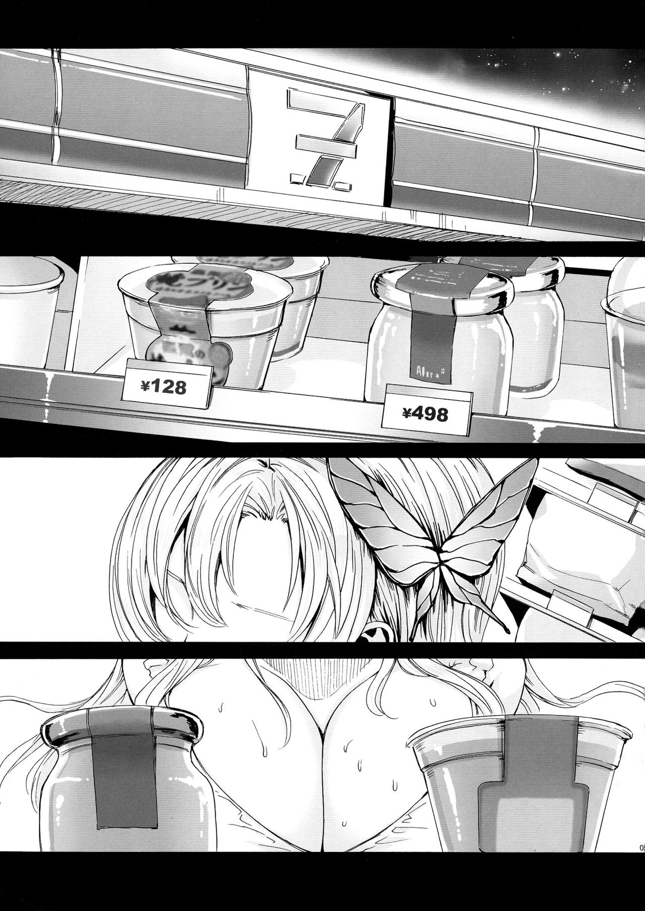 Sena 29sai Tomodachi ga Inai - SENA 29: Life Without Friends page 5 full