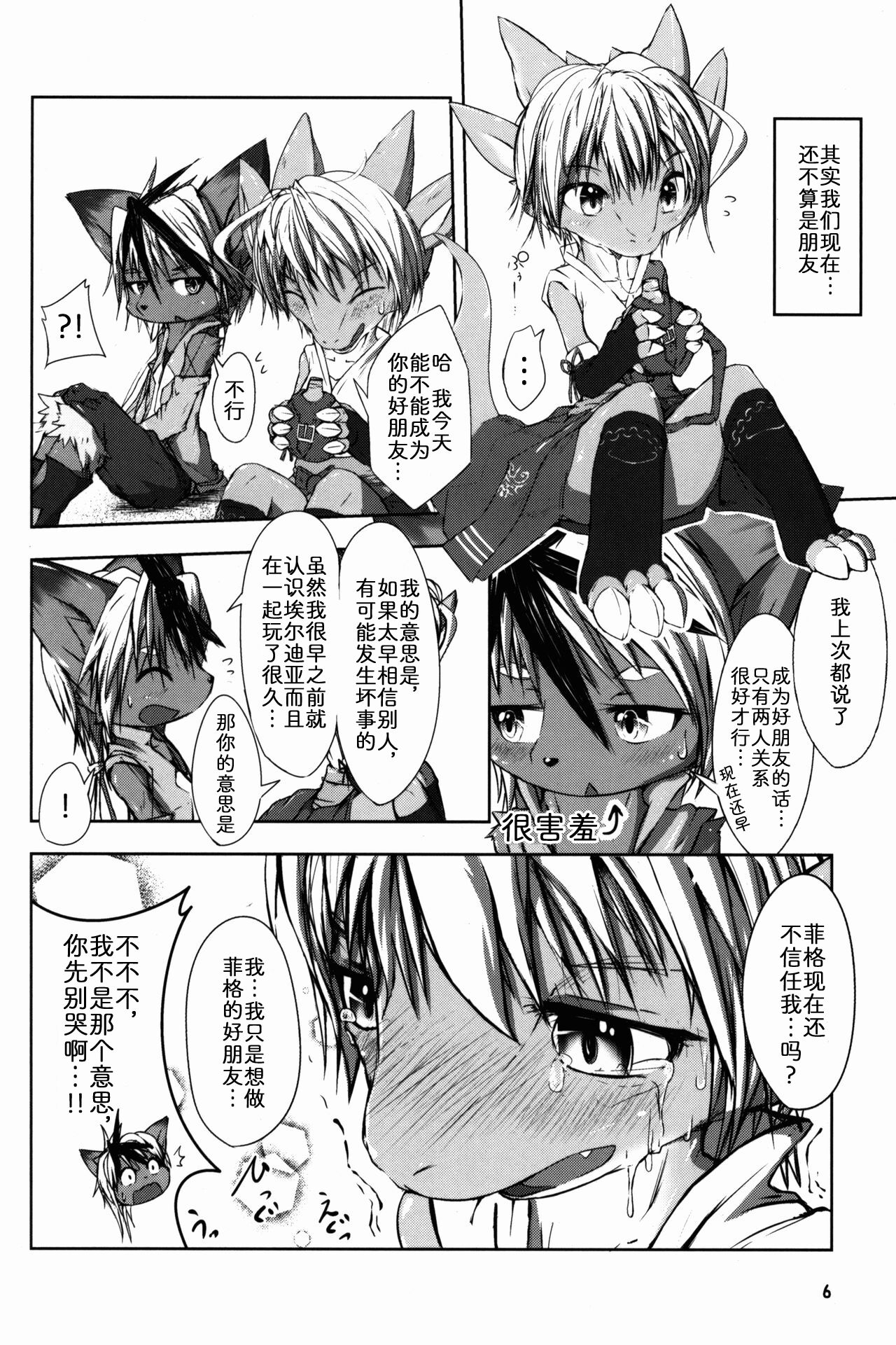 SWEETISH GREEN page 6 full