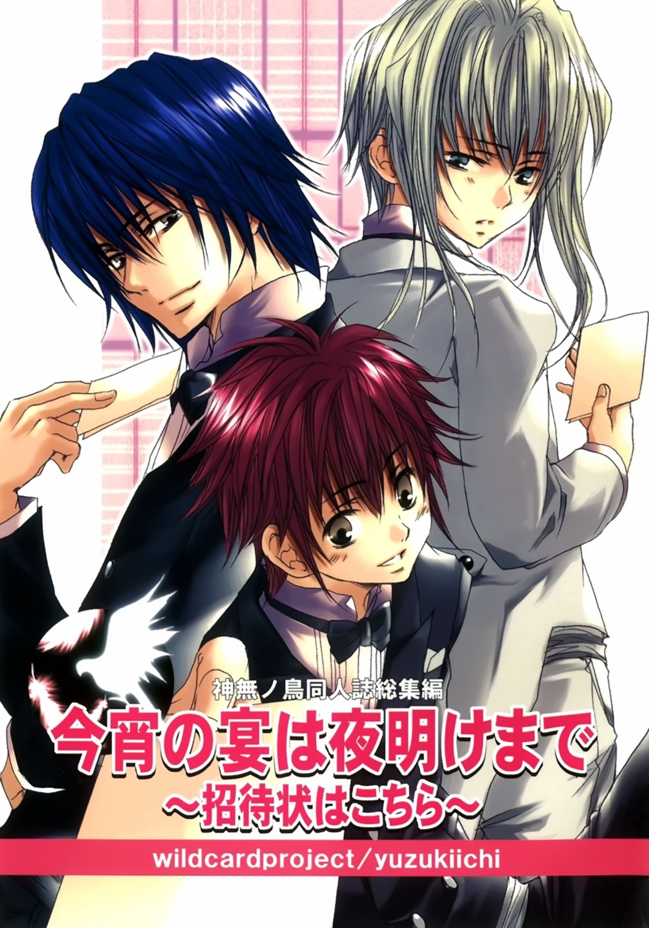 kannagi no tori doujinshi soushuuhen page 1 full