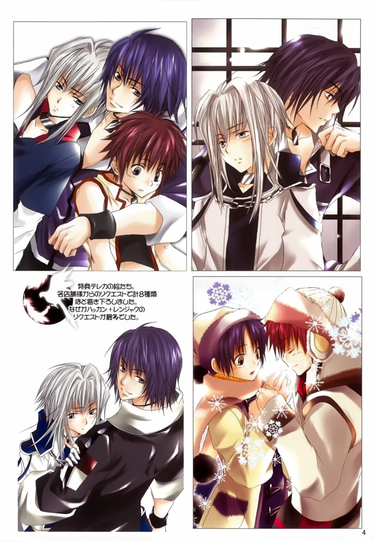 kannagi no tori doujinshi soushuuhen page 4 full