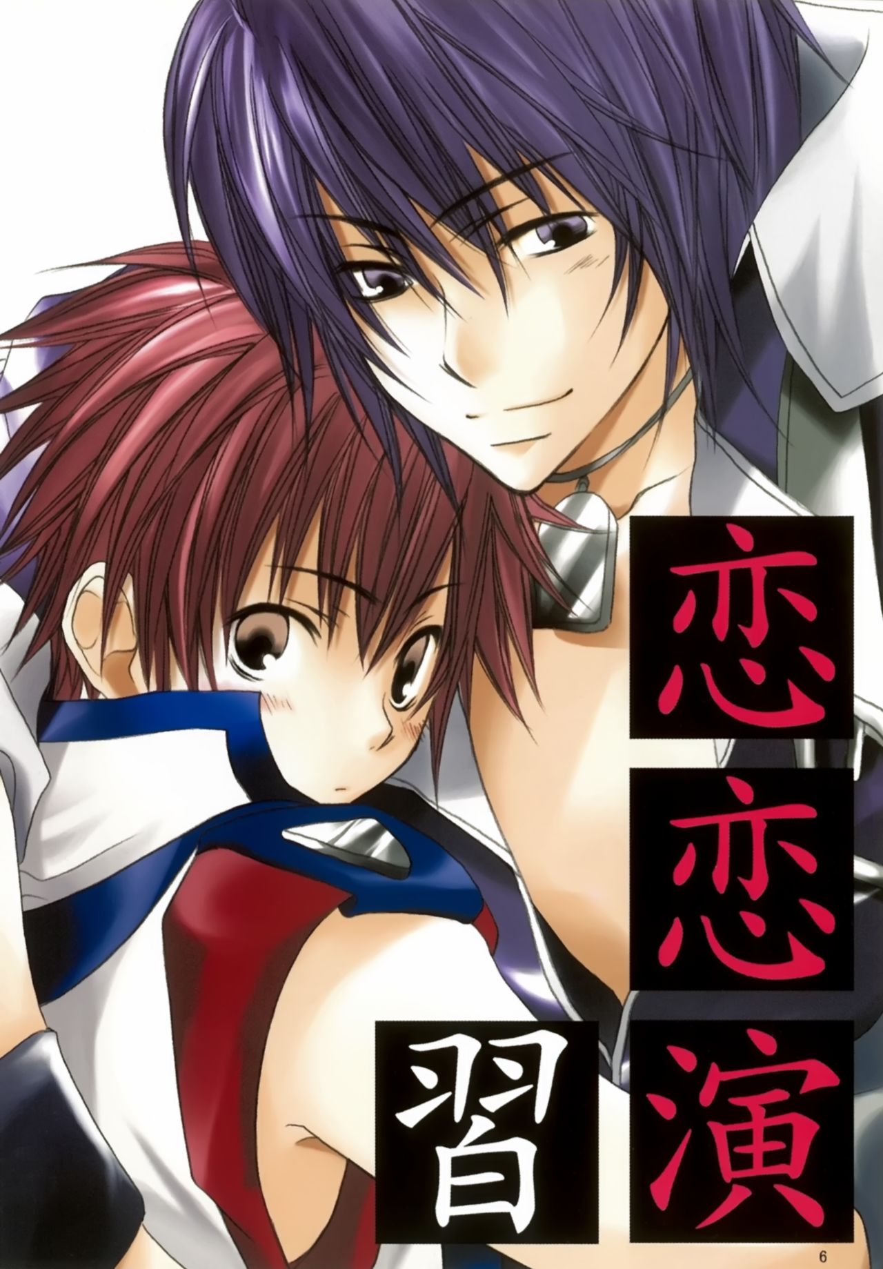 kannagi no tori doujinshi soushuuhen page 6 full