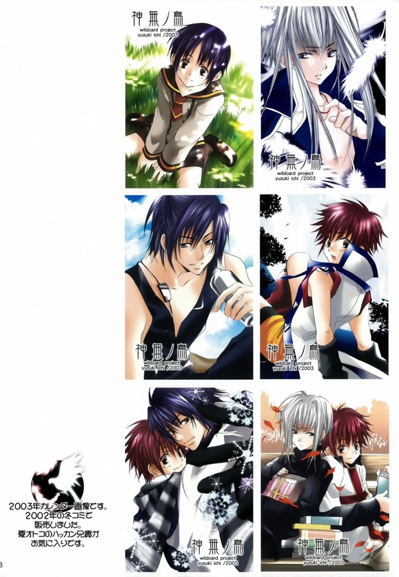 kannagi no tori doujinshi soushuuhen page 8 full