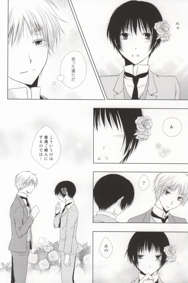 Hana Sasou page 10 full