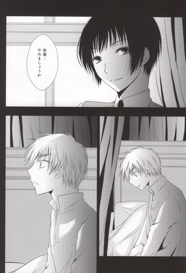 Hana Sasou page 3 full