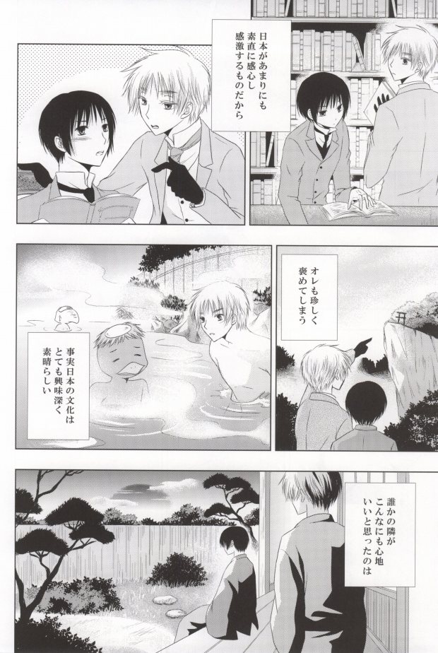 Hana Sasou page 6 full