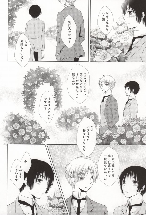 Hana Sasou page 8 full