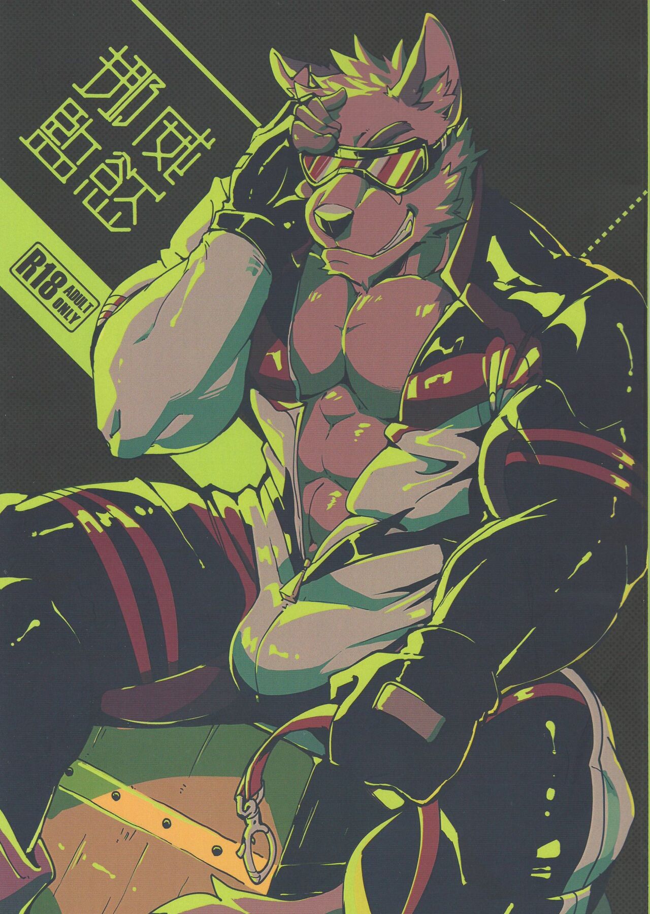 Norer&Kawe's Control Love page 1 full