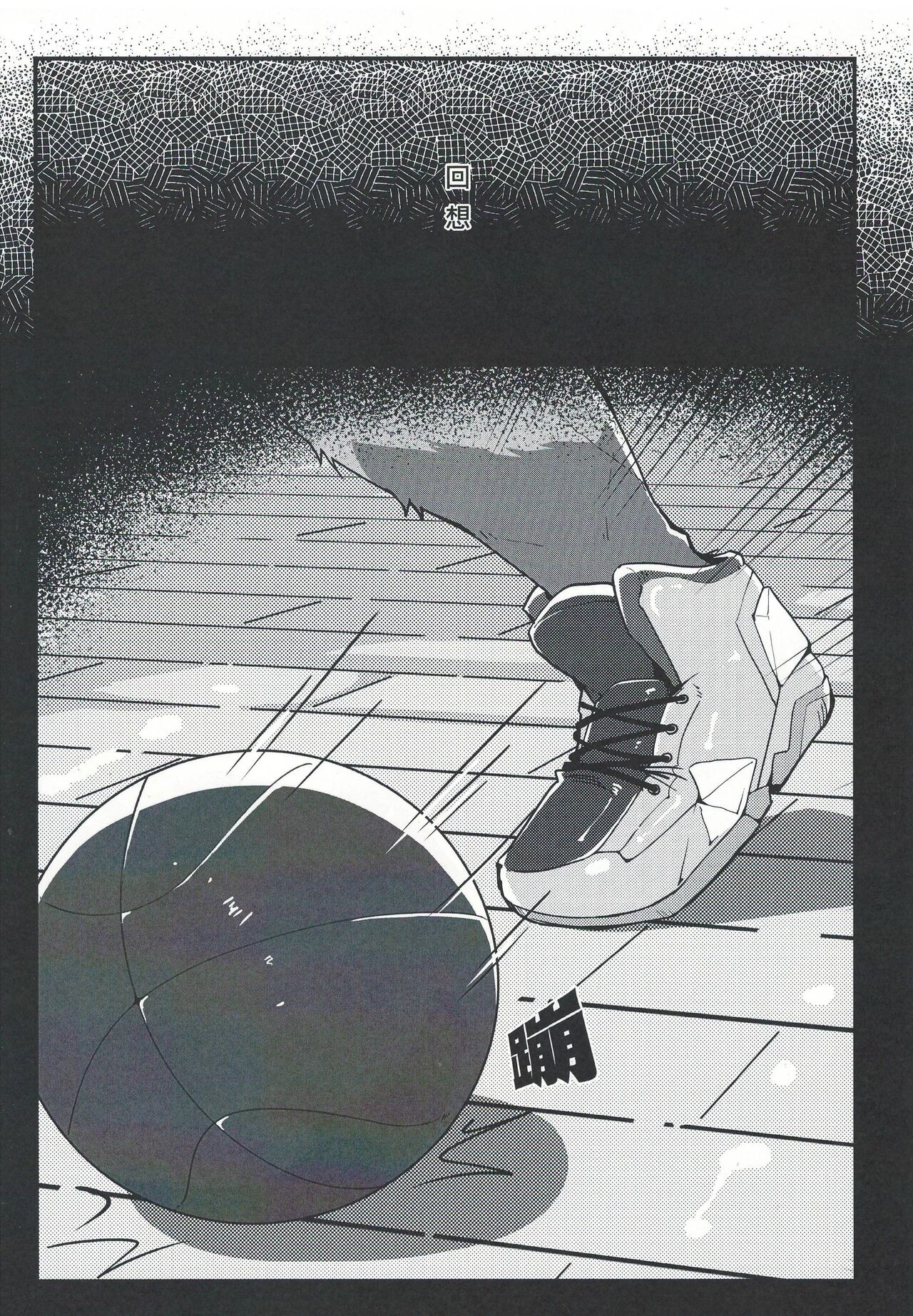 Norer&Kawe's Control Love page 3 full