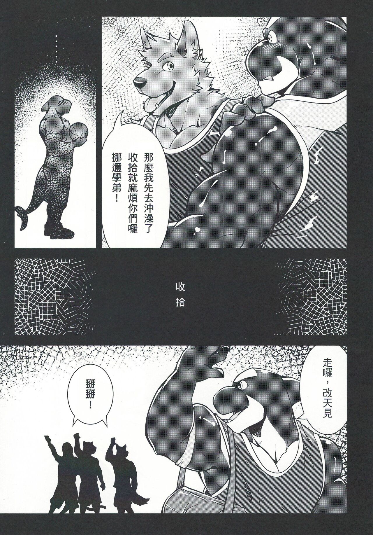 Norer&Kawe's Control Love page 7 full