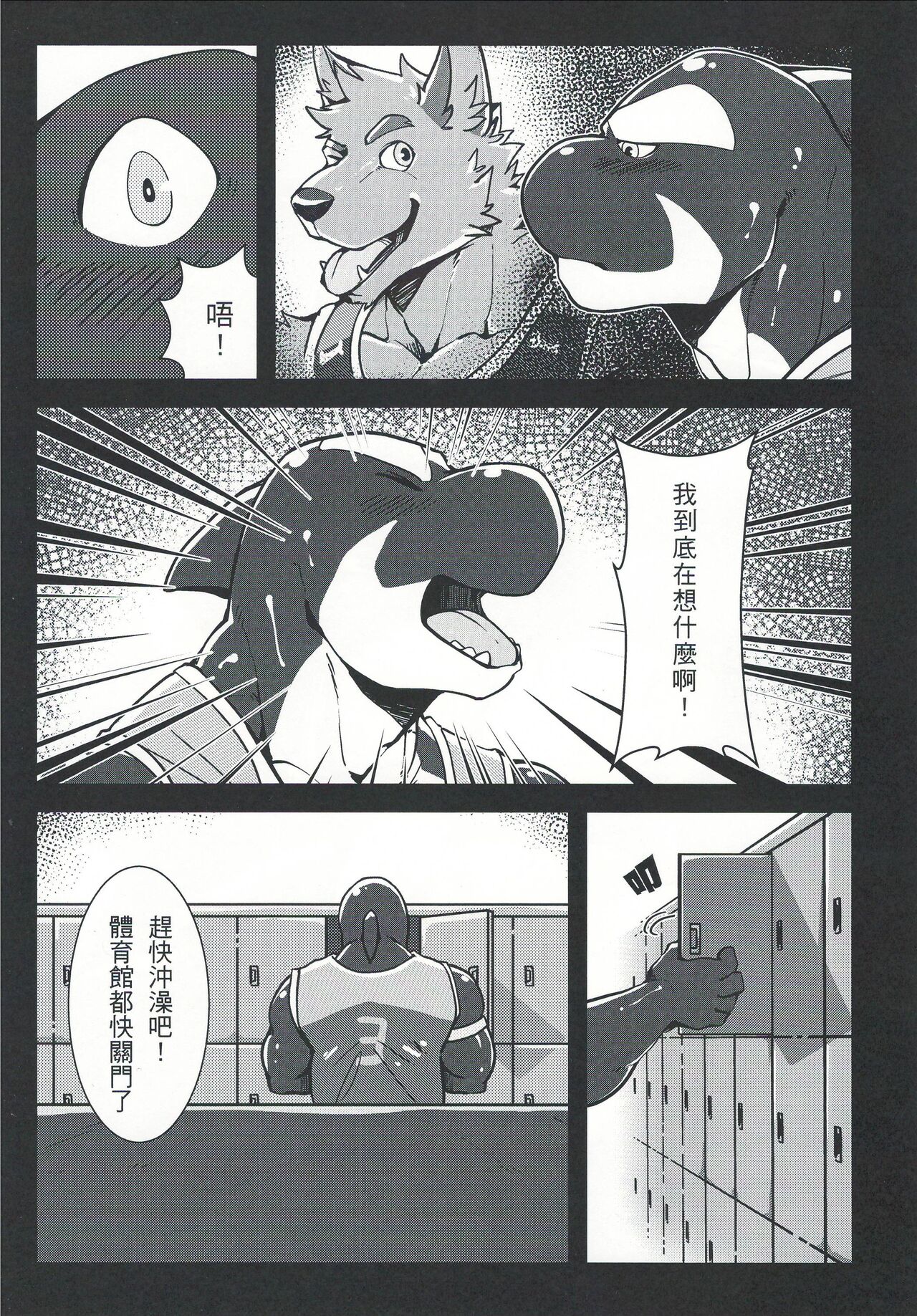 Norer&Kawe's Control Love page 9 full