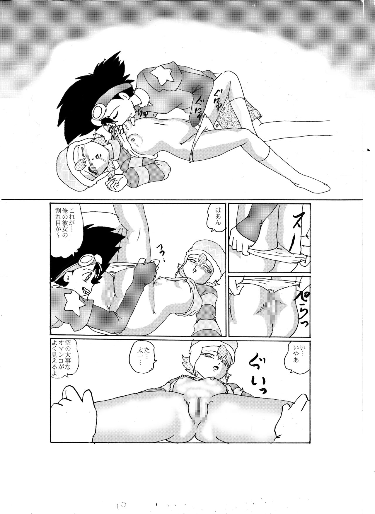 Kimyoukoi ~Sora~ page 10 full