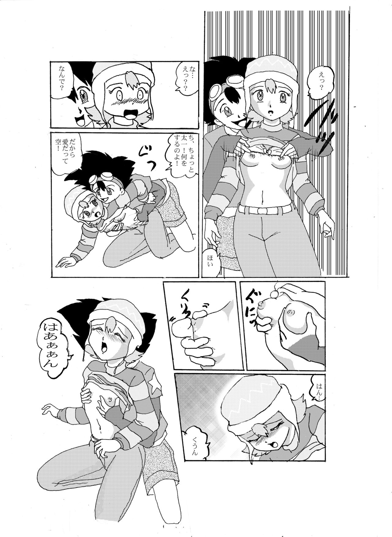 Kimyoukoi ~Sora~ page 6 full