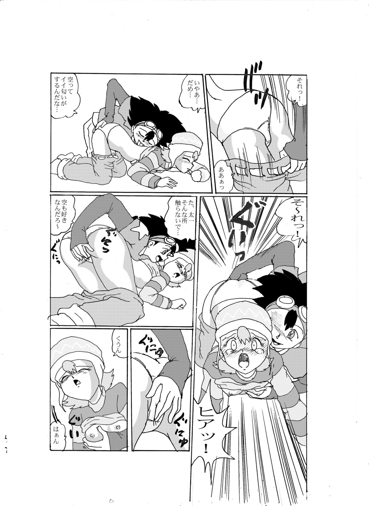 Kimyoukoi ~Sora~ page 8 full