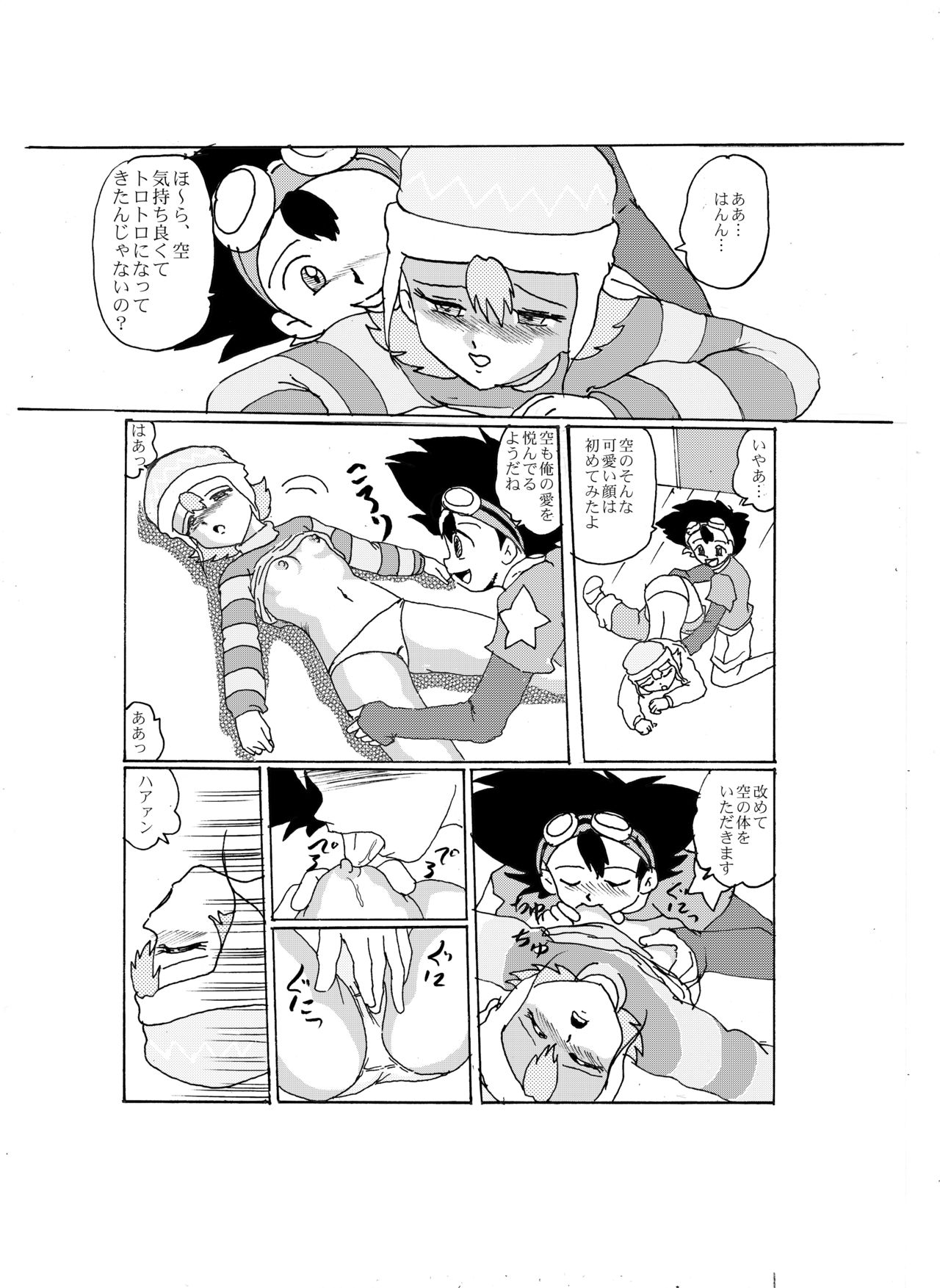 Kimyoukoi ~Sora~ page 9 full