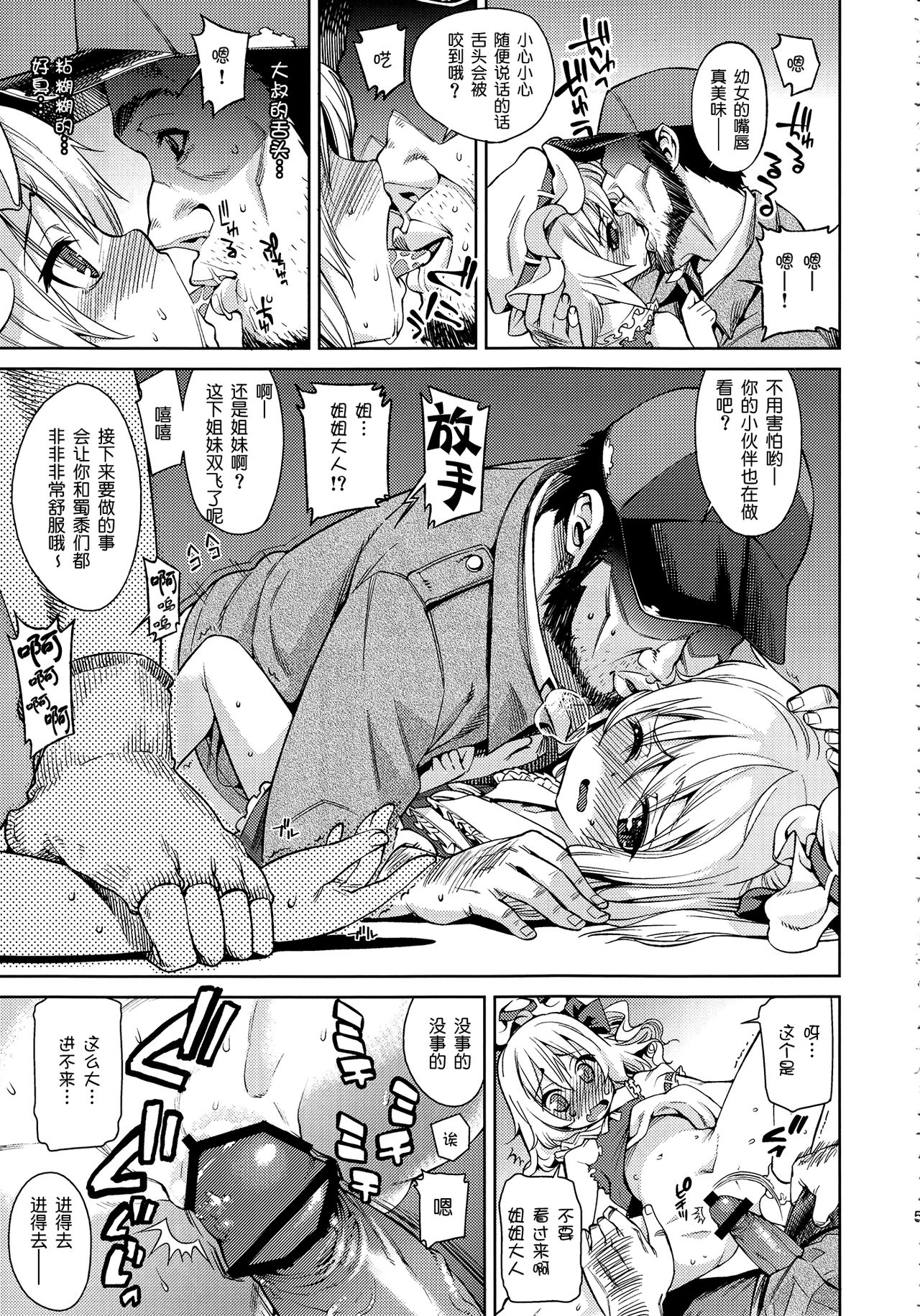 Koushuu Benjo page 4 full