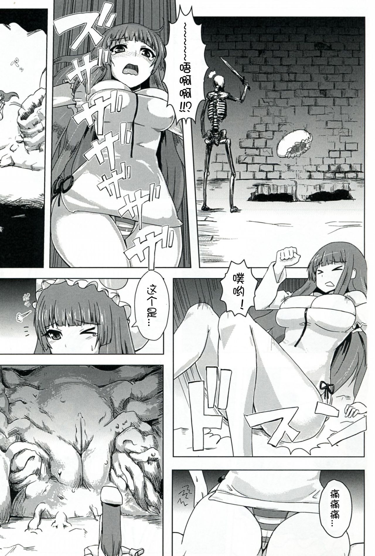 Niku no Naka ni Iru page 6 full