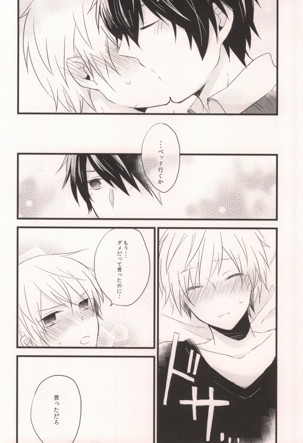 Mashimaro Onodera page 10 full