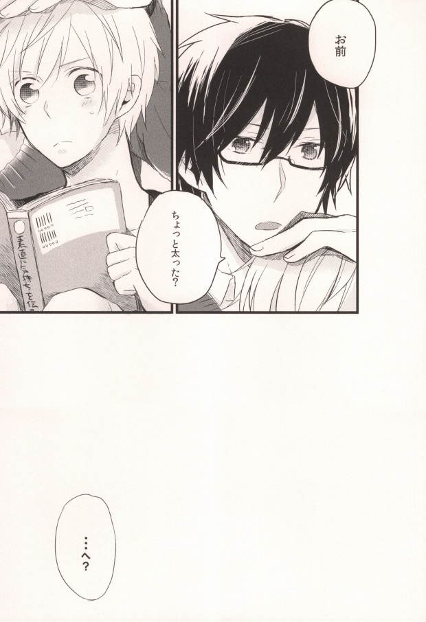 Mashimaro Onodera page 2 full