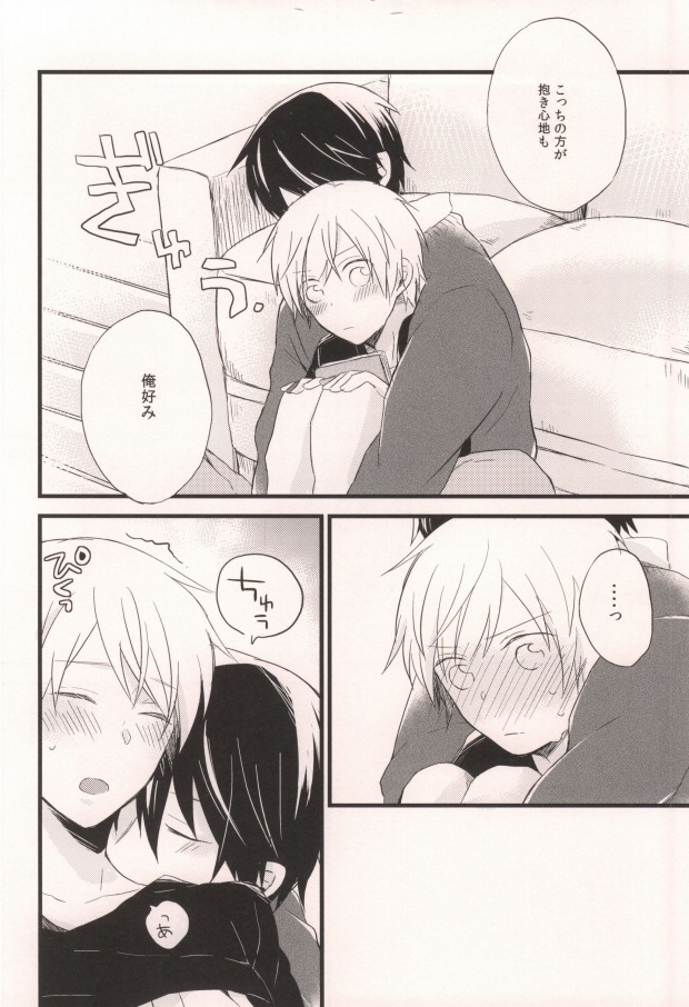 Mashimaro Onodera page 4 full