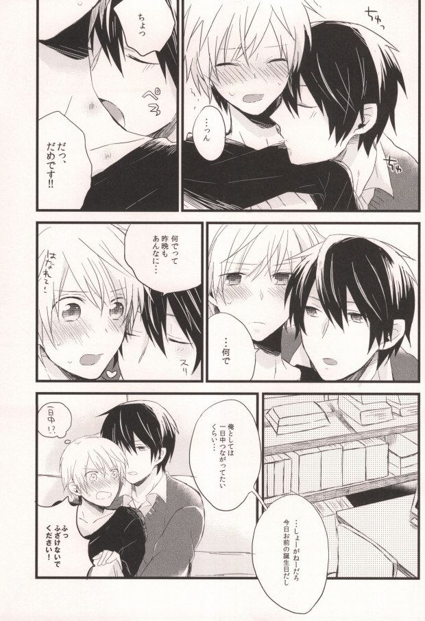 Mashimaro Onodera page 5 full