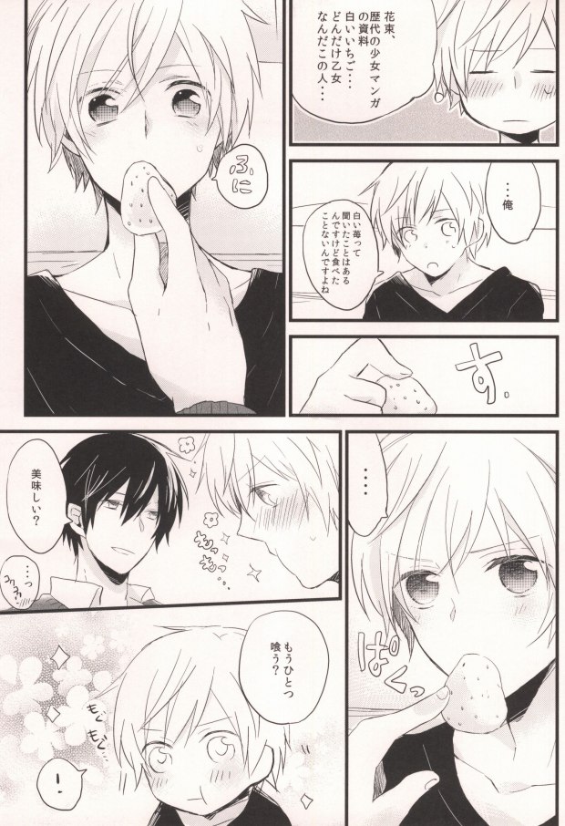 Mashimaro Onodera page 7 full