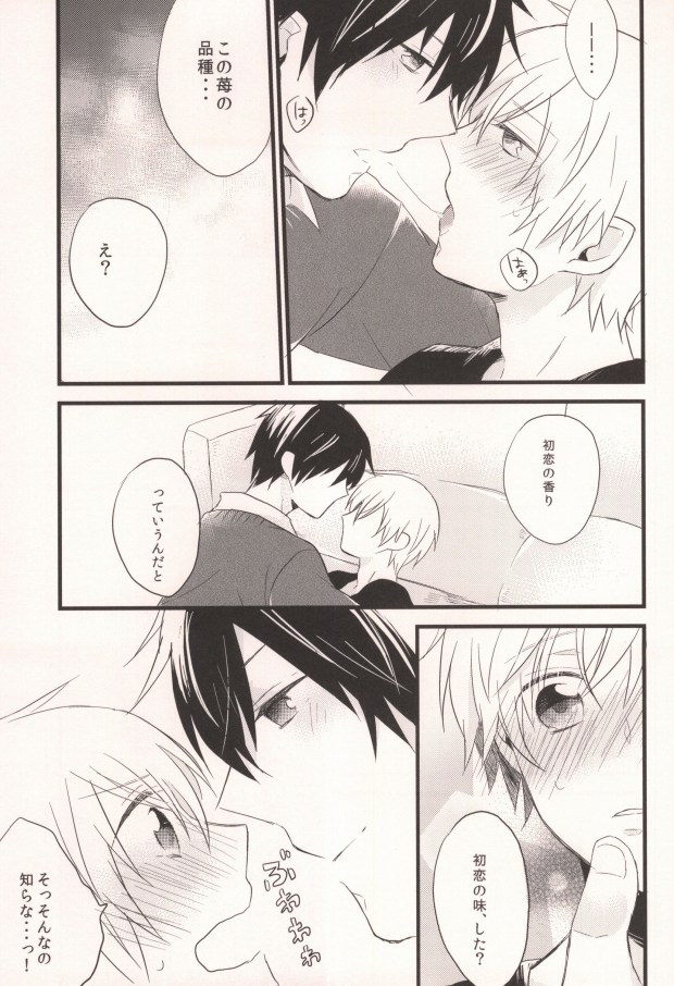 Mashimaro Onodera page 9 full