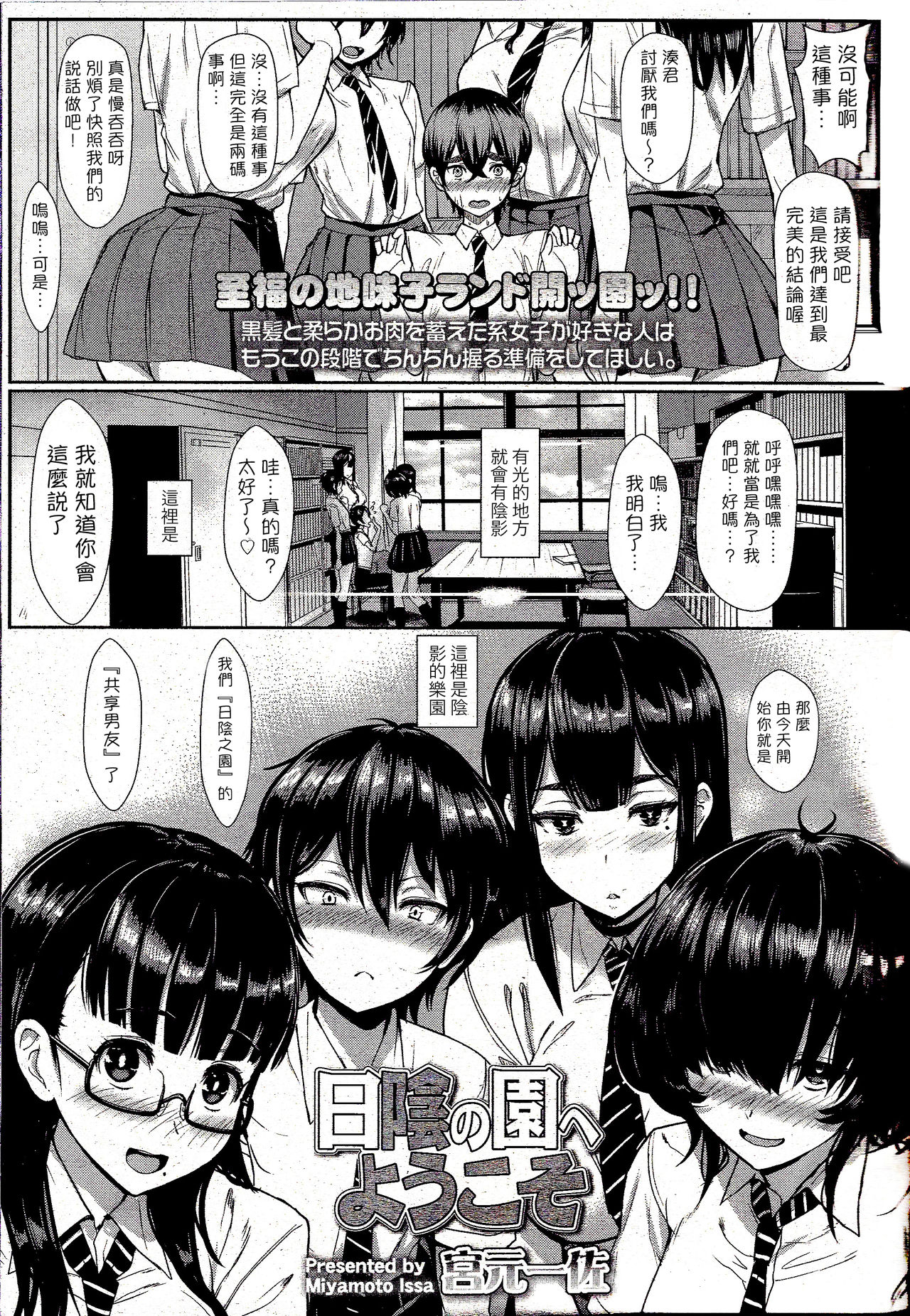 Hikage no Sono e Youkoso page 1 full
