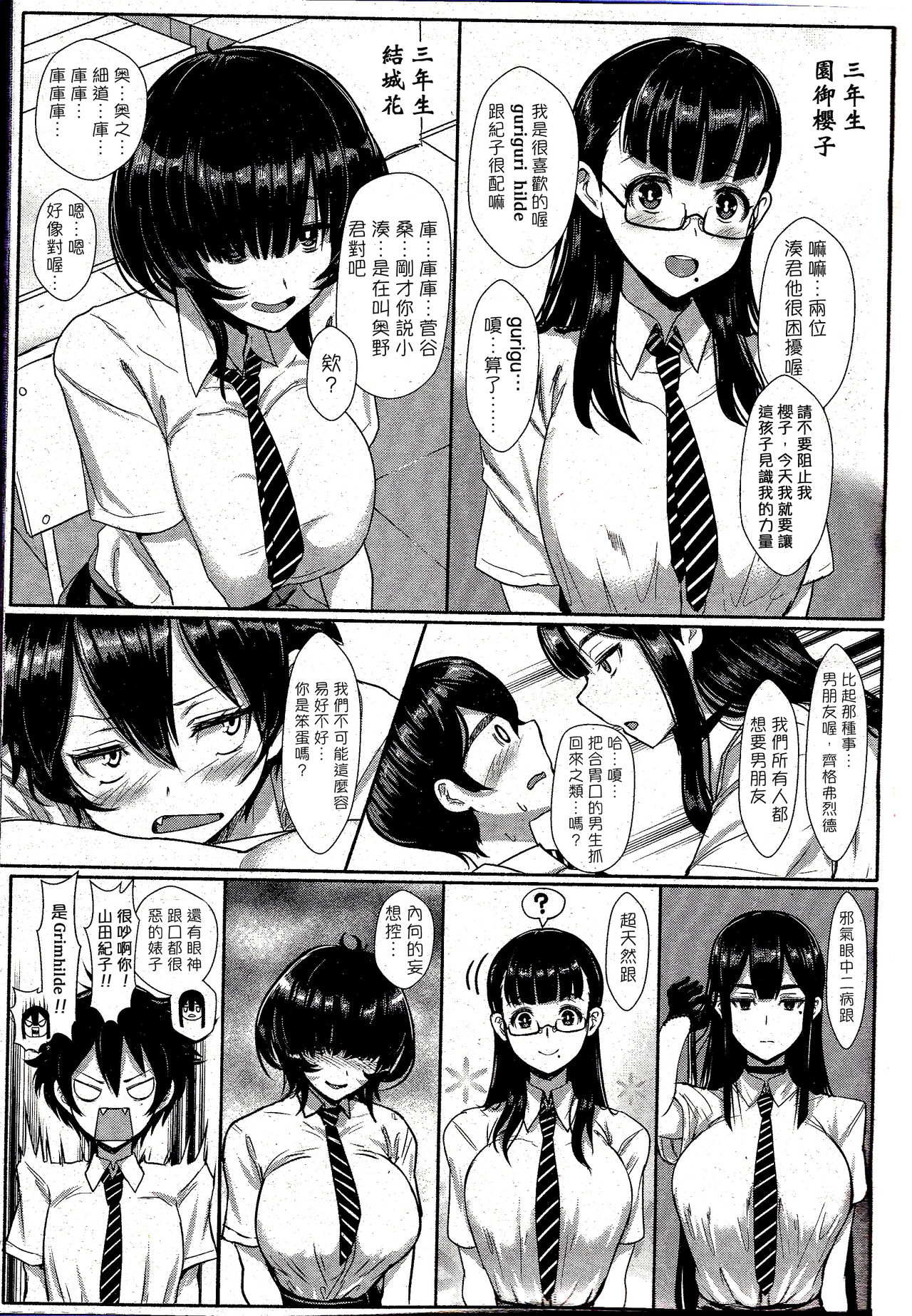Hikage no Sono e Youkoso page 3 full