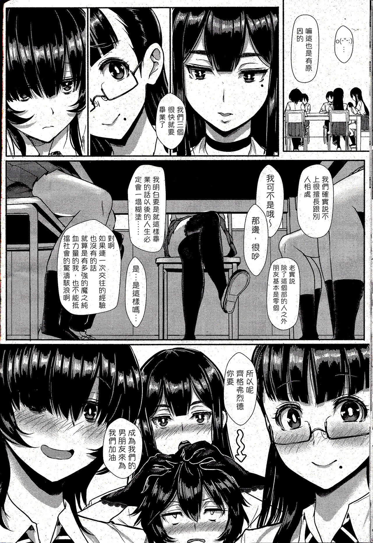 Hikage no Sono e Youkoso page 4 full