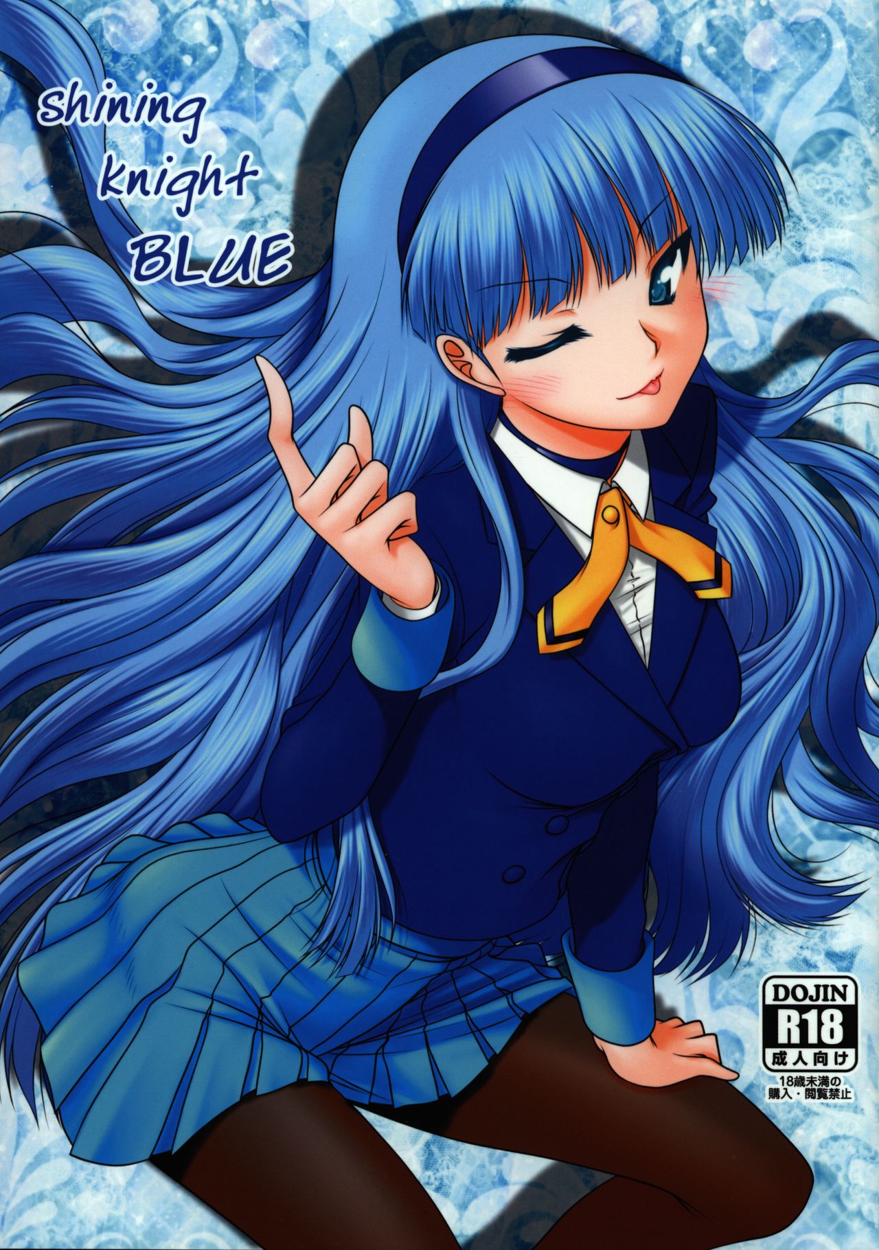 Shining Knight Blue page 1 full