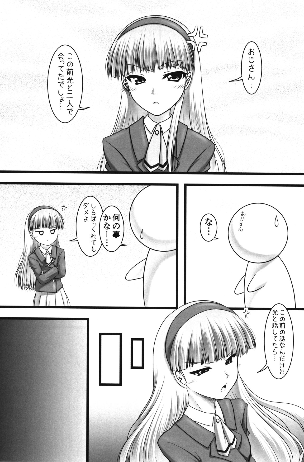 Shining Knight Blue page 4 full