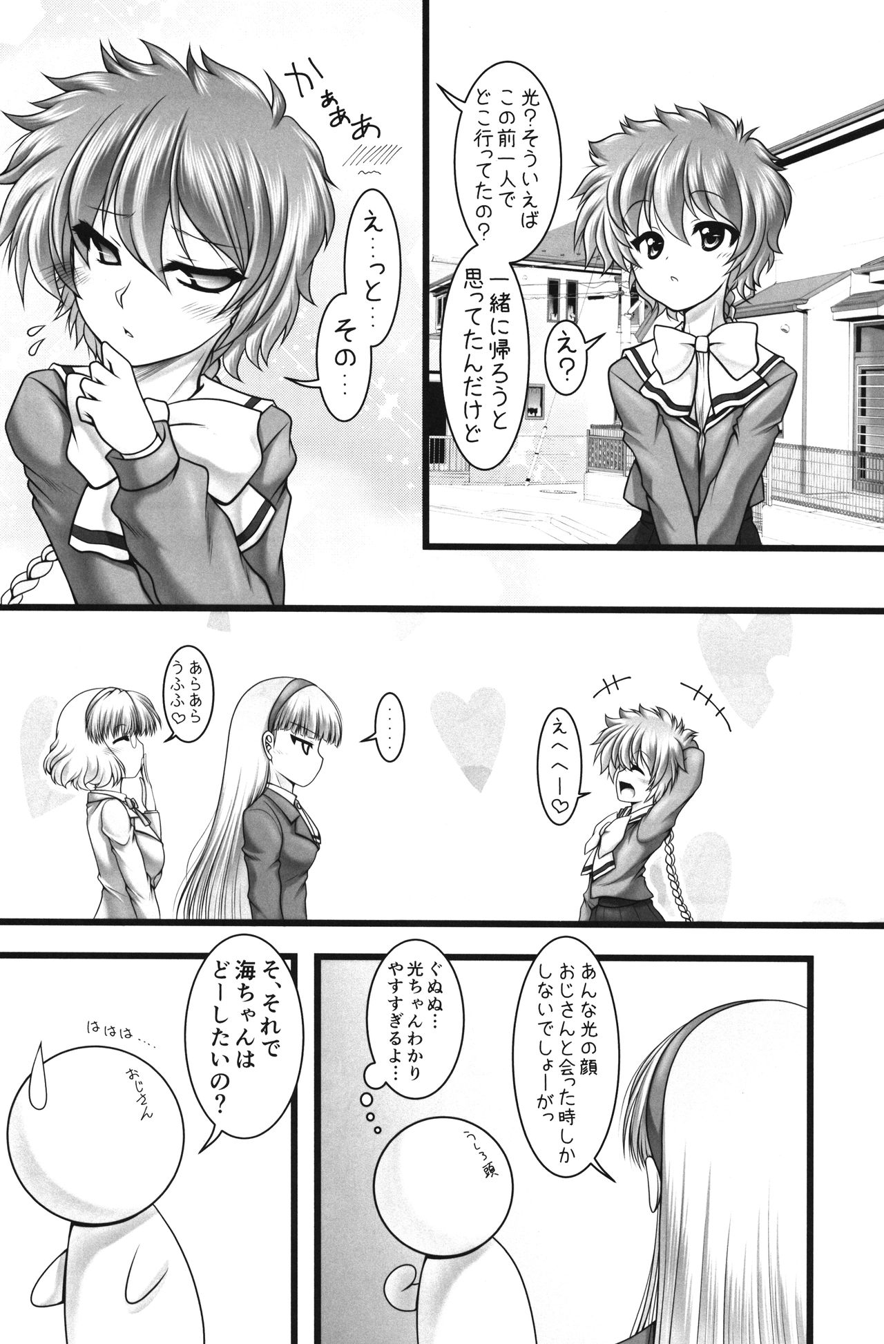 Shining Knight Blue page 5 full