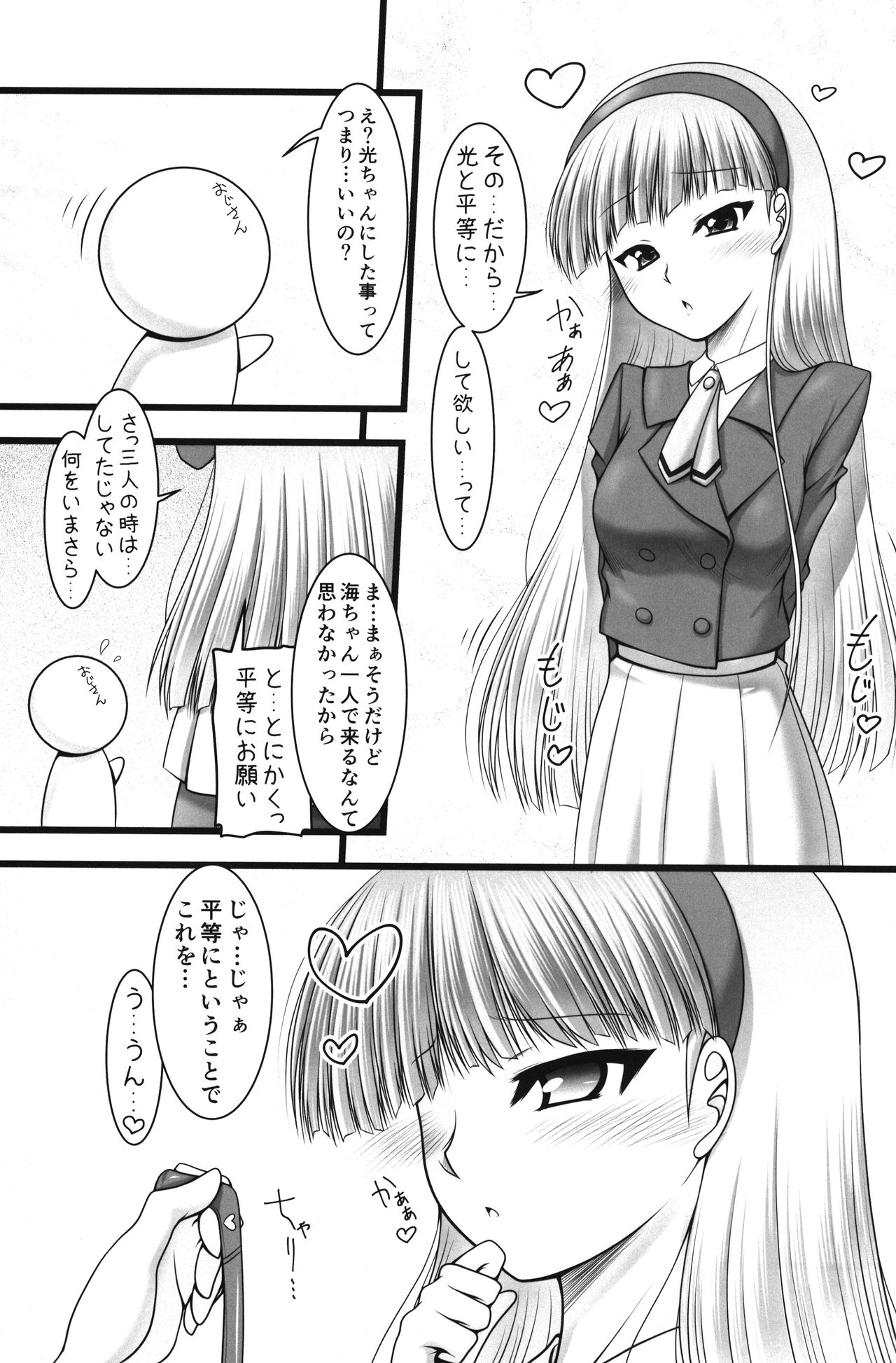 Shining Knight Blue page 6 full