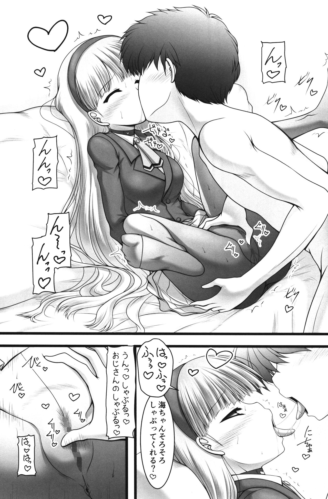 Shining Knight Blue page 8 full