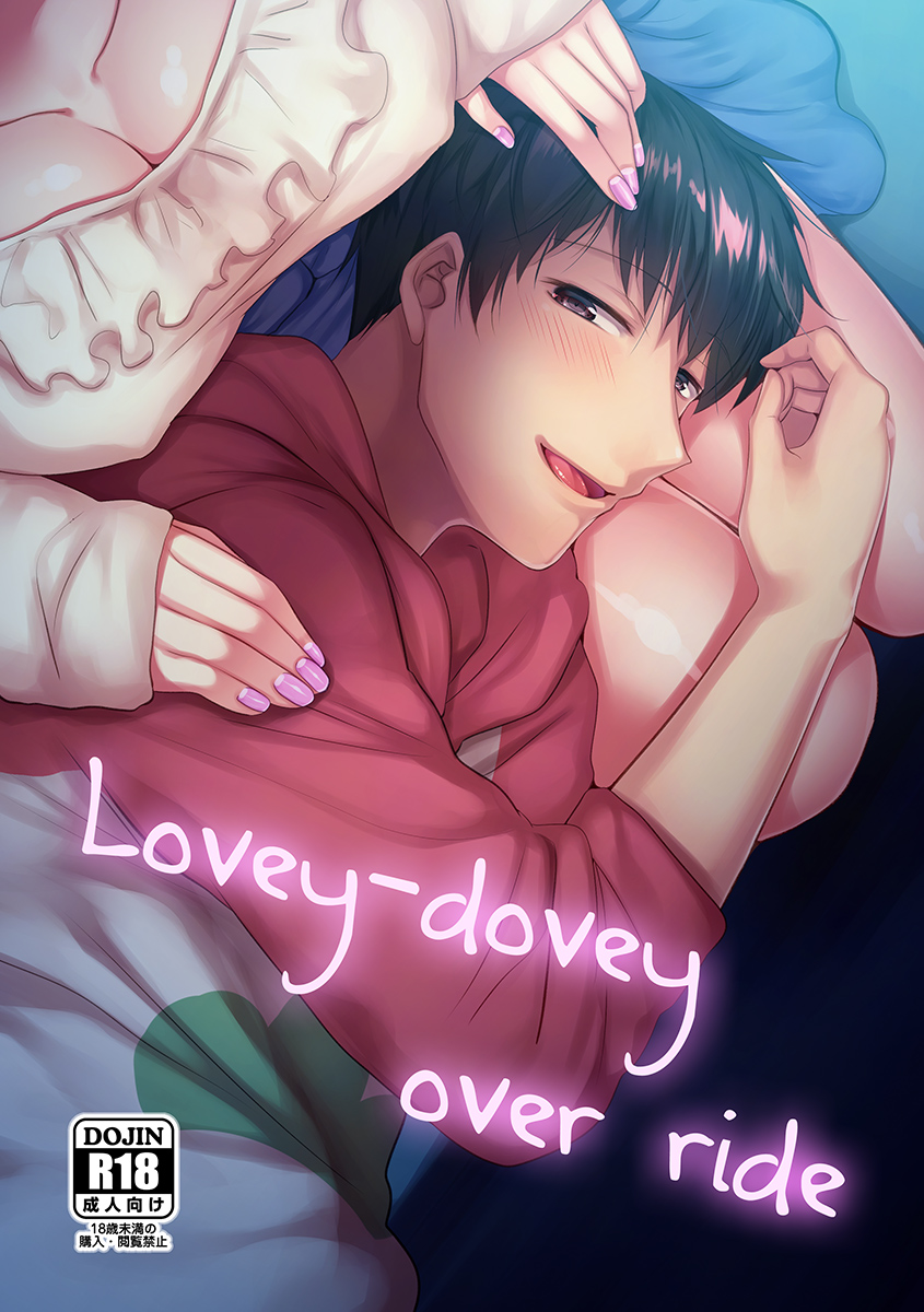 Lovey-dovey over ride page 1 full